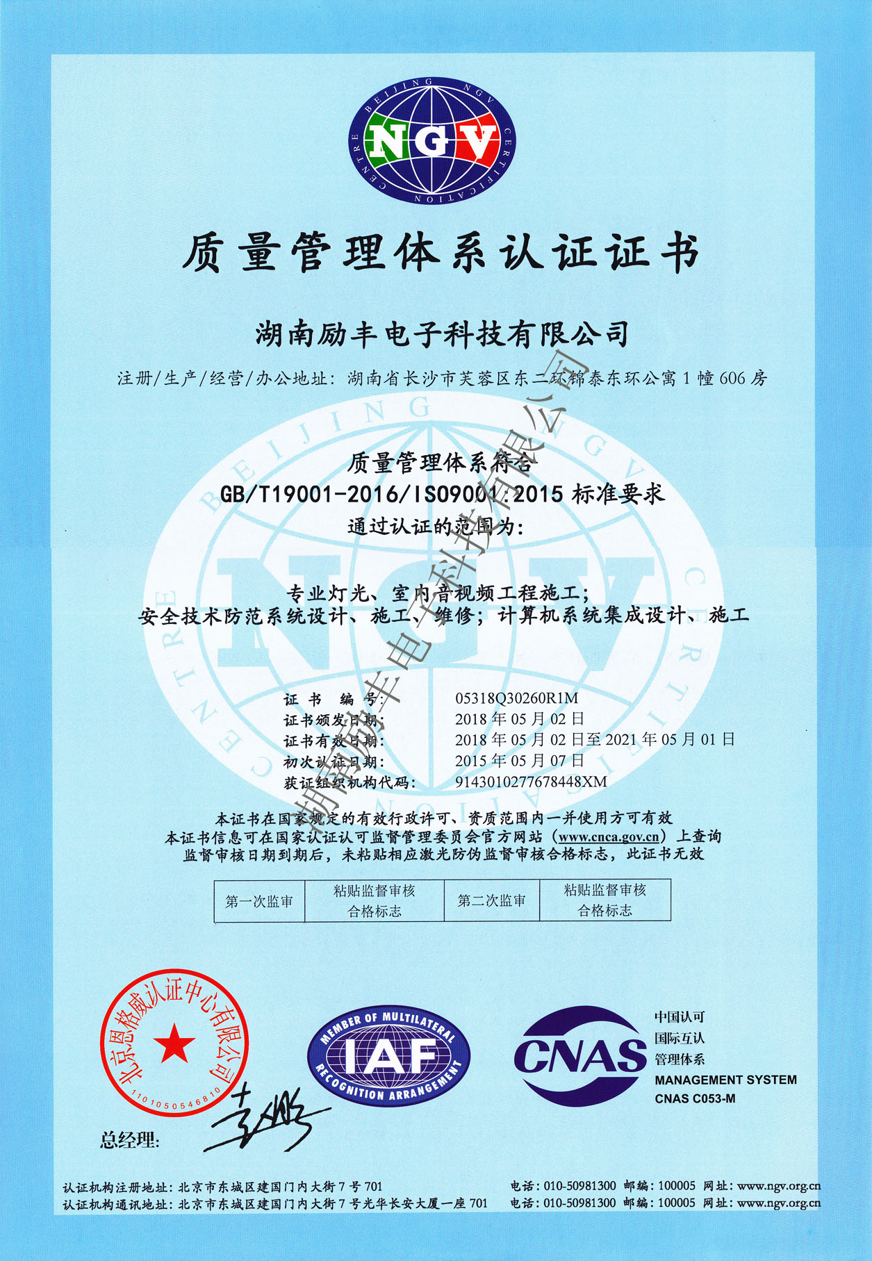 质量体系认证11.jpg